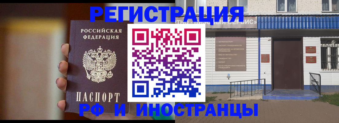 прописка паспорт в Звенигово